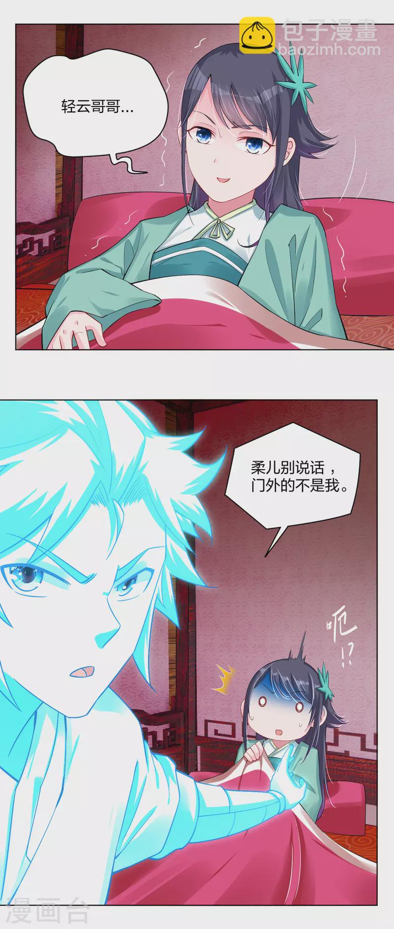 第229话 危险！18