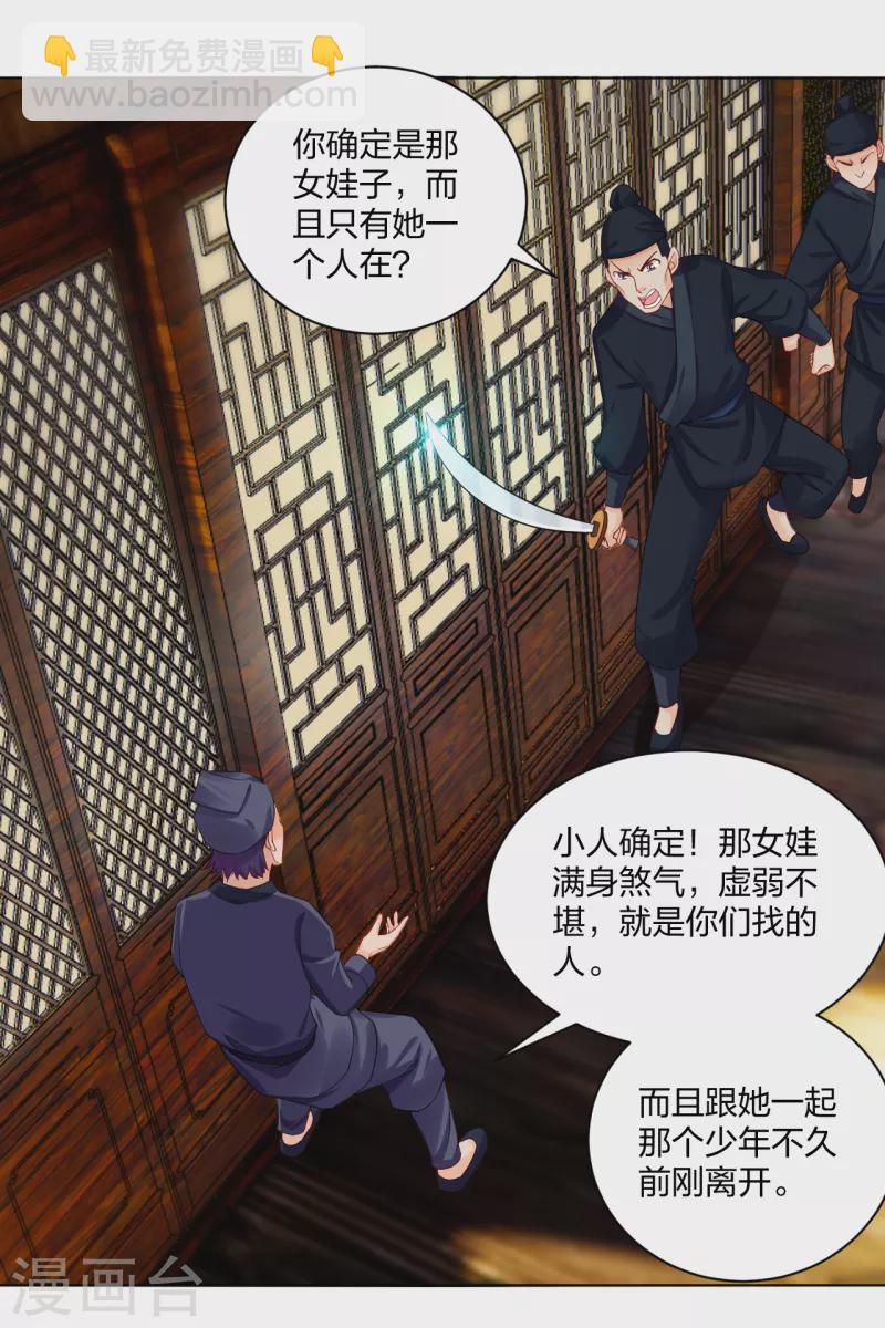第229话 危险！21