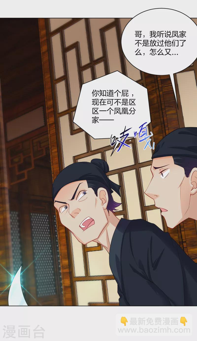 第229话 危险！22