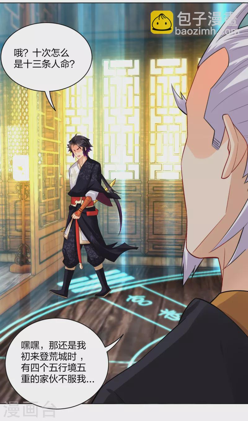 第229话 危险！3