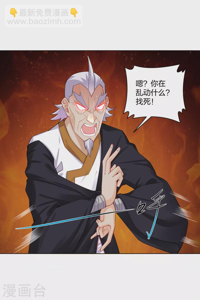 第229话 危险！5