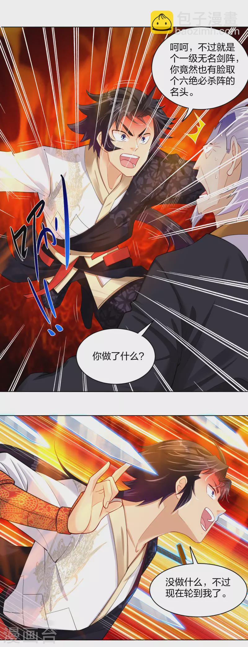 第229话 危险！8