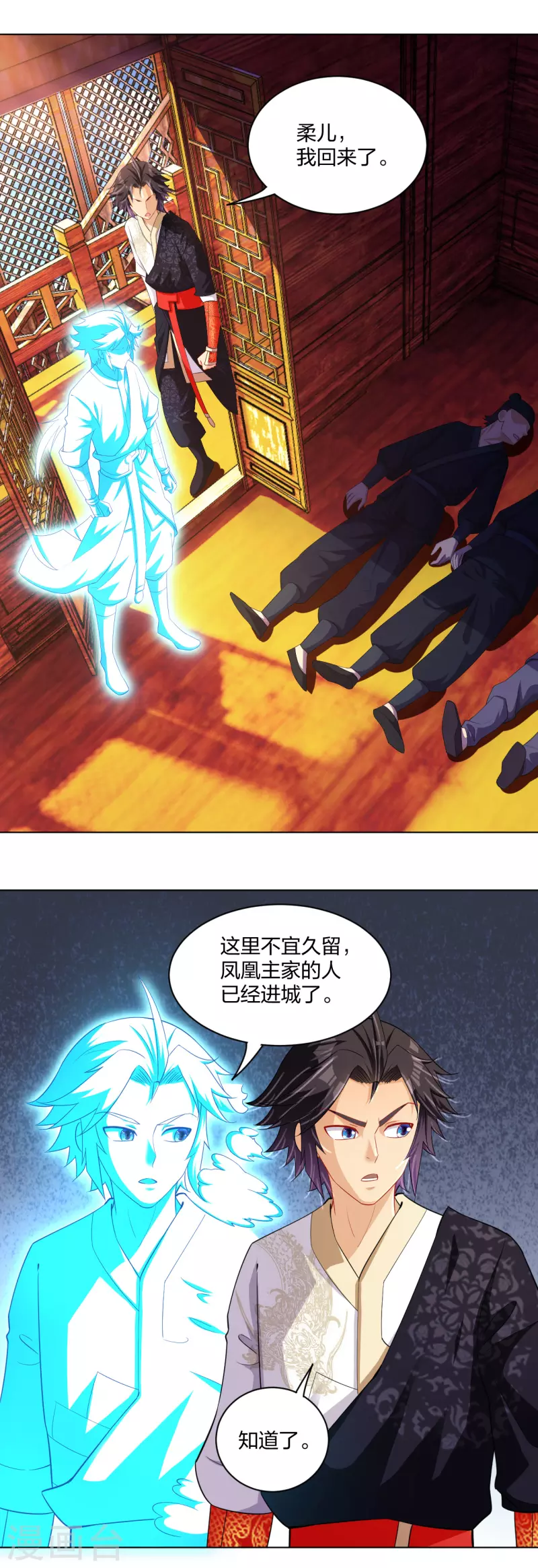 第230话 挑战！1
