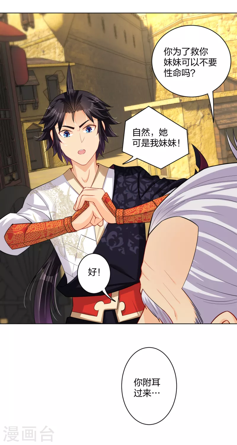 第230话 挑战！10
