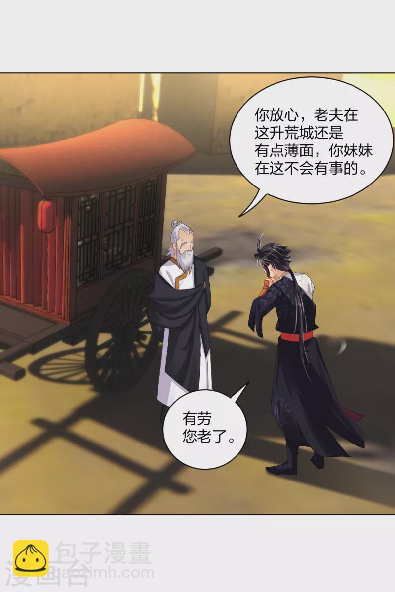 第230话 挑战！11