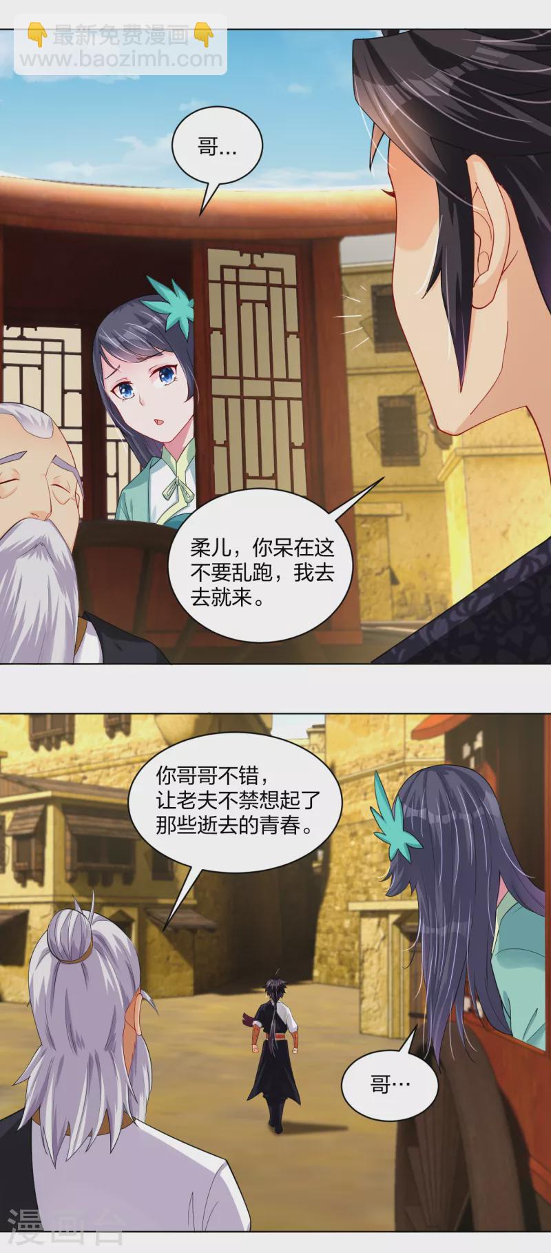 第230话 挑战！12