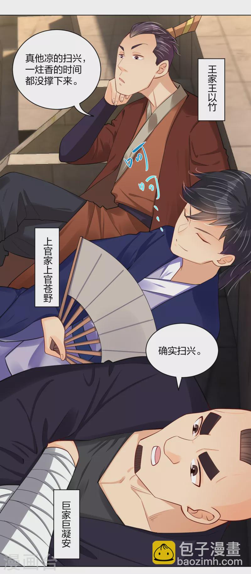 第230话 挑战！16