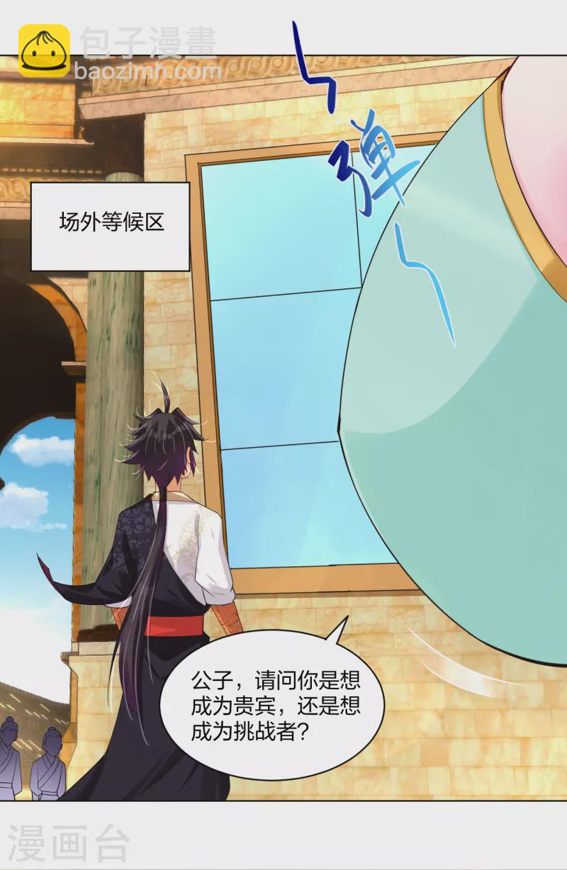 第230话 挑战！17