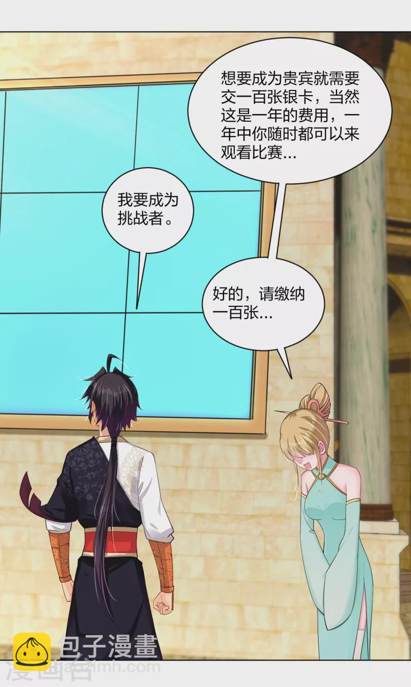 第230话 挑战！18