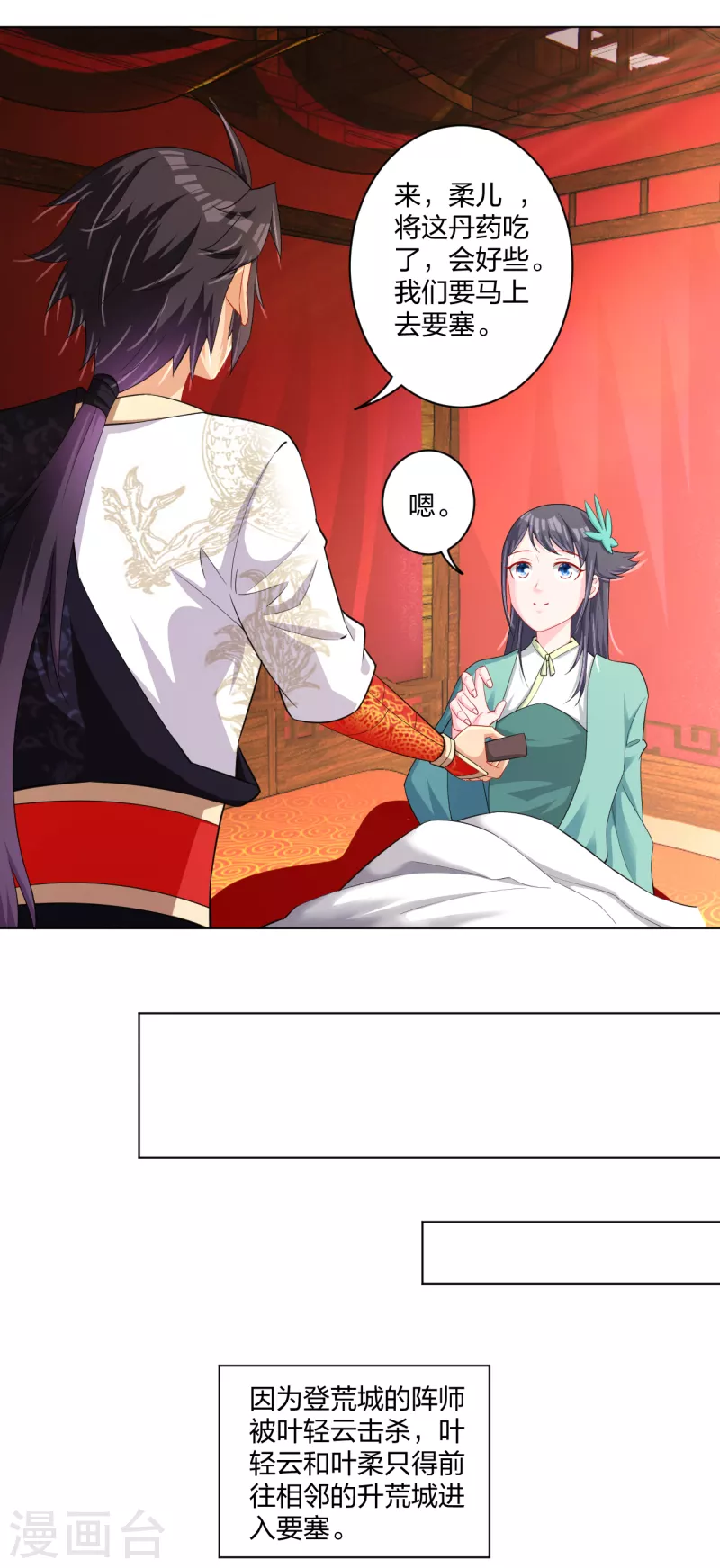 第230话 挑战！2