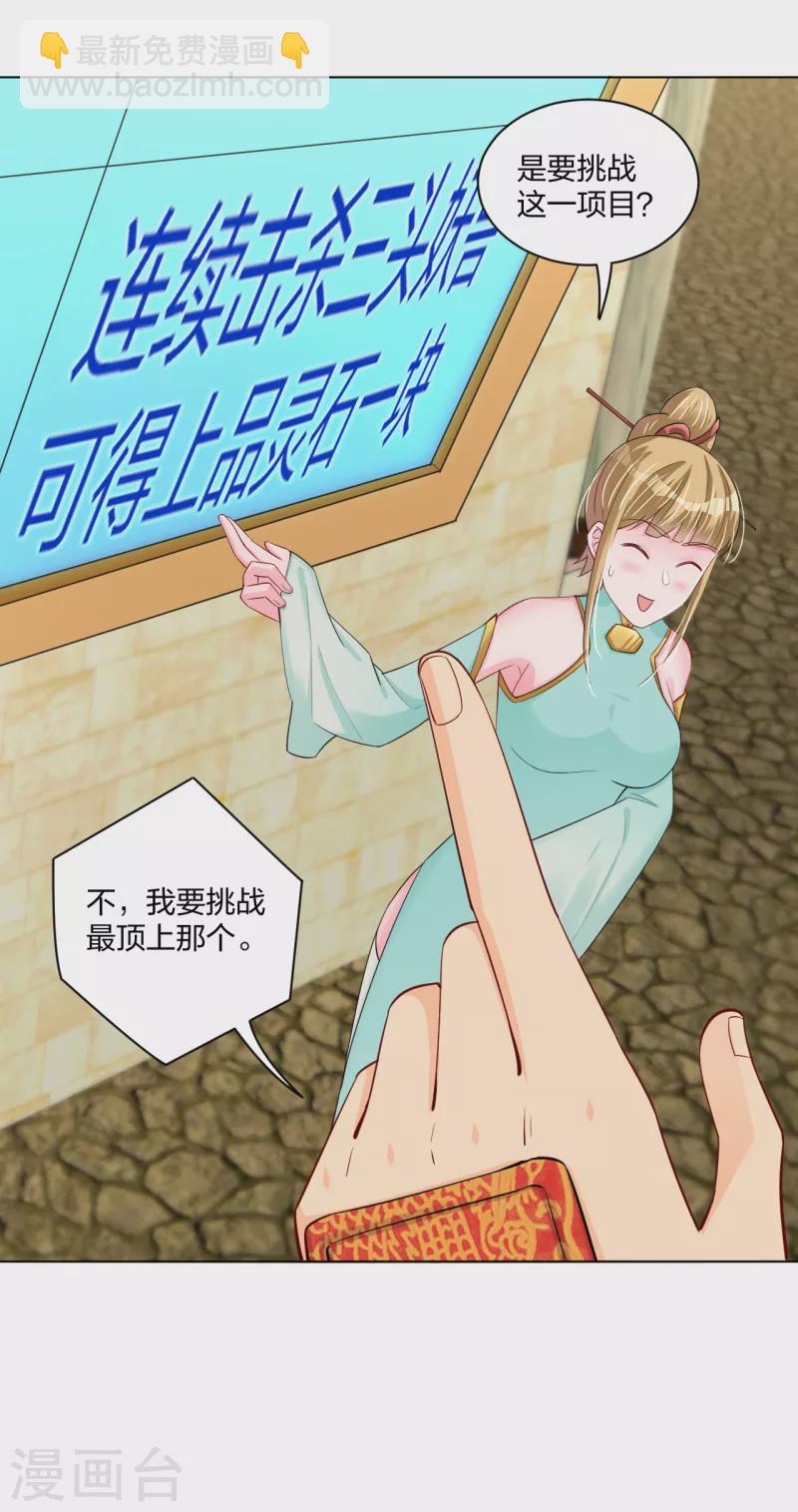 第230话 挑战！20