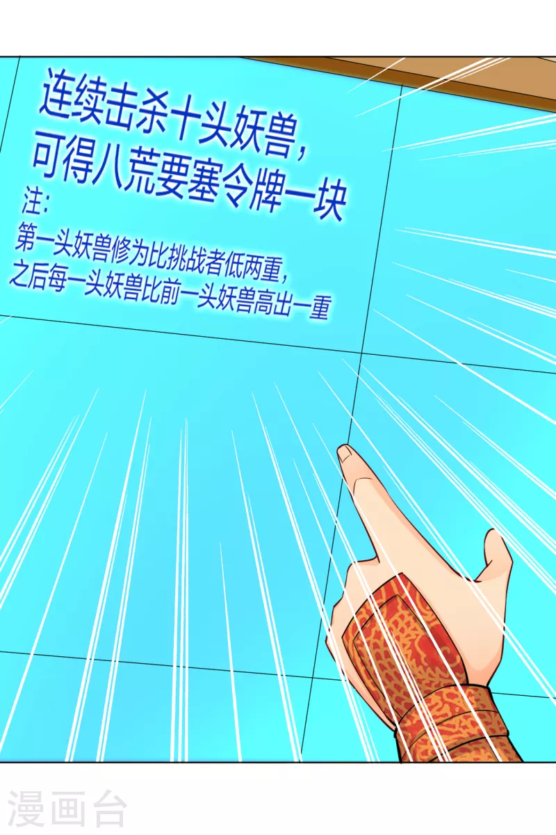 第230话 挑战！22
