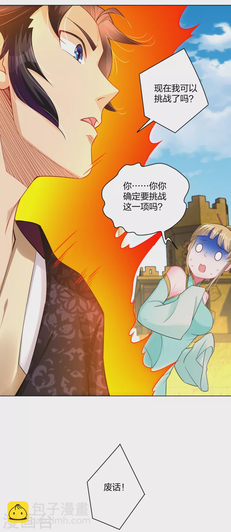 第230话 挑战！26