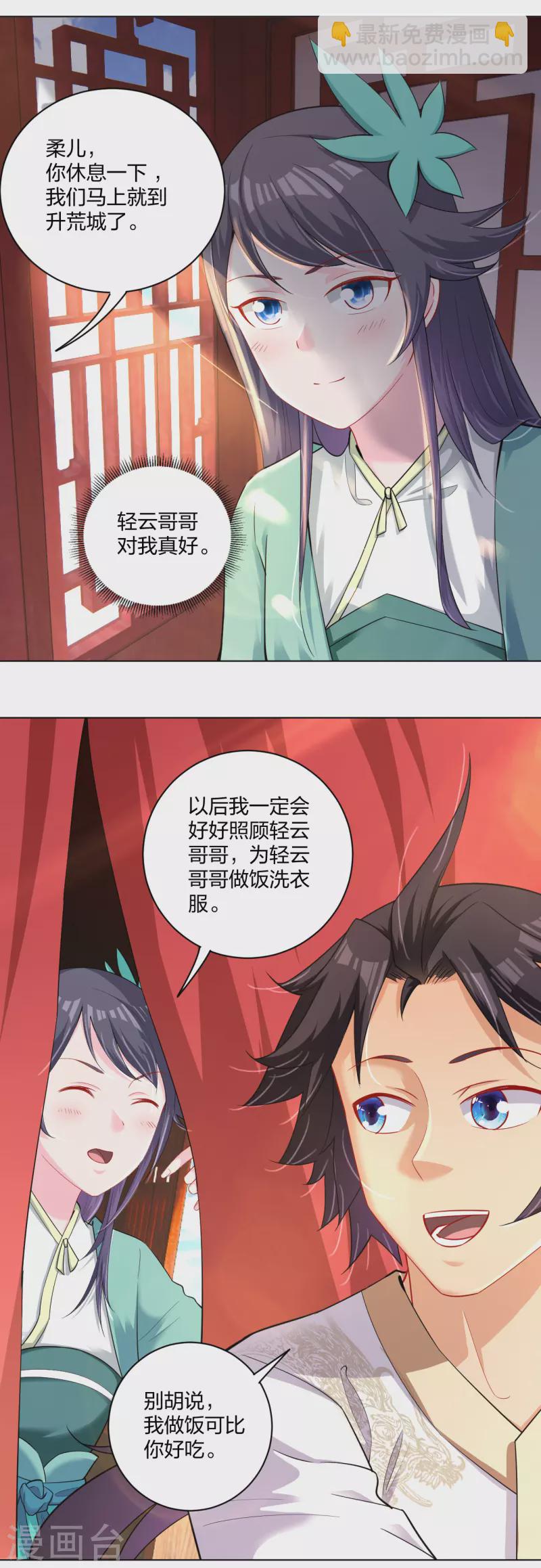 第230话 挑战！4