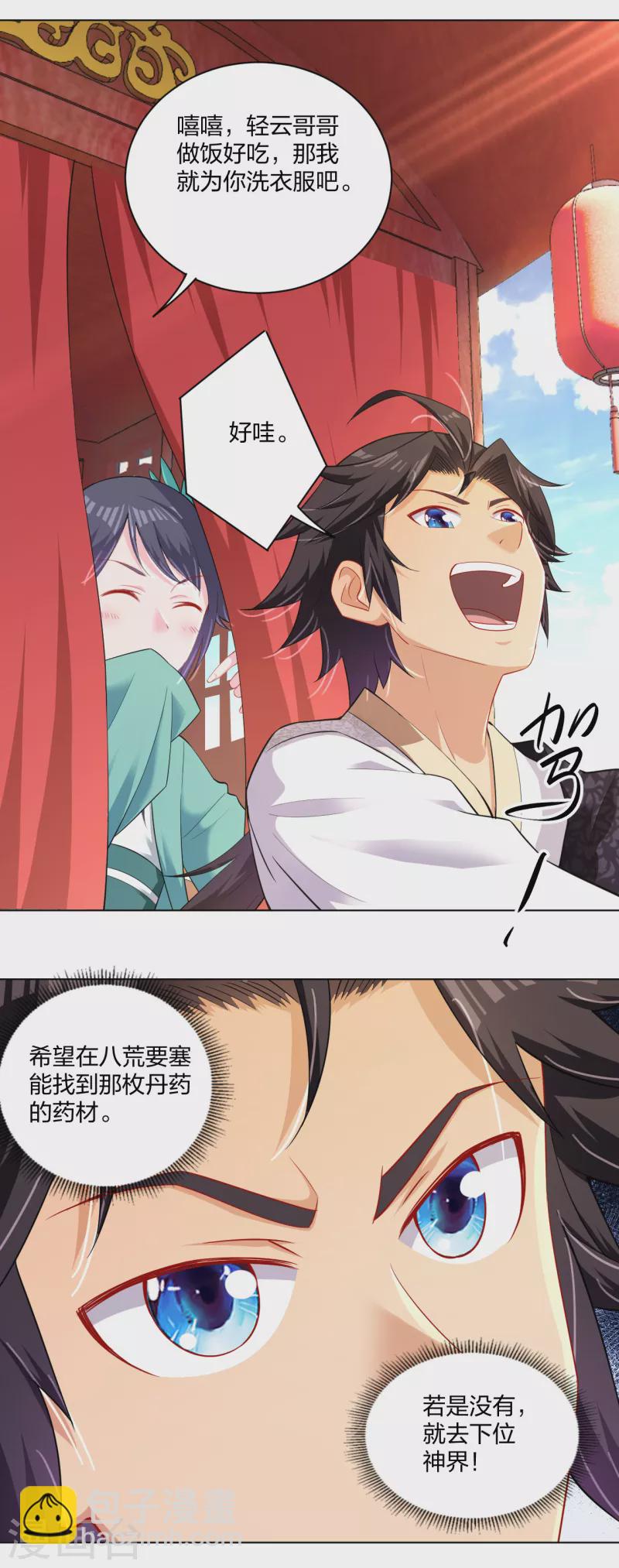 第230话 挑战！5