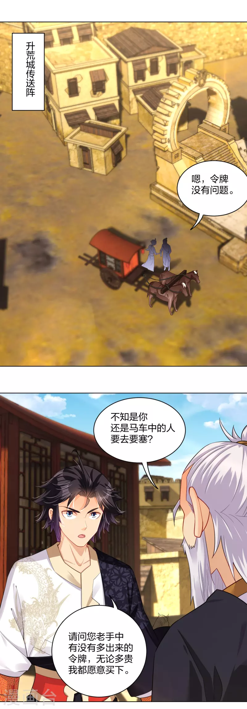 第230话 挑战！6