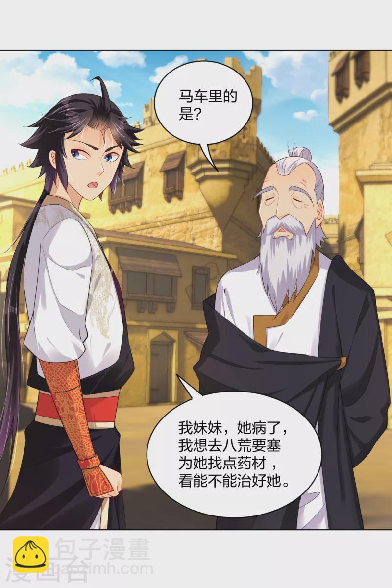 第230话 挑战！7