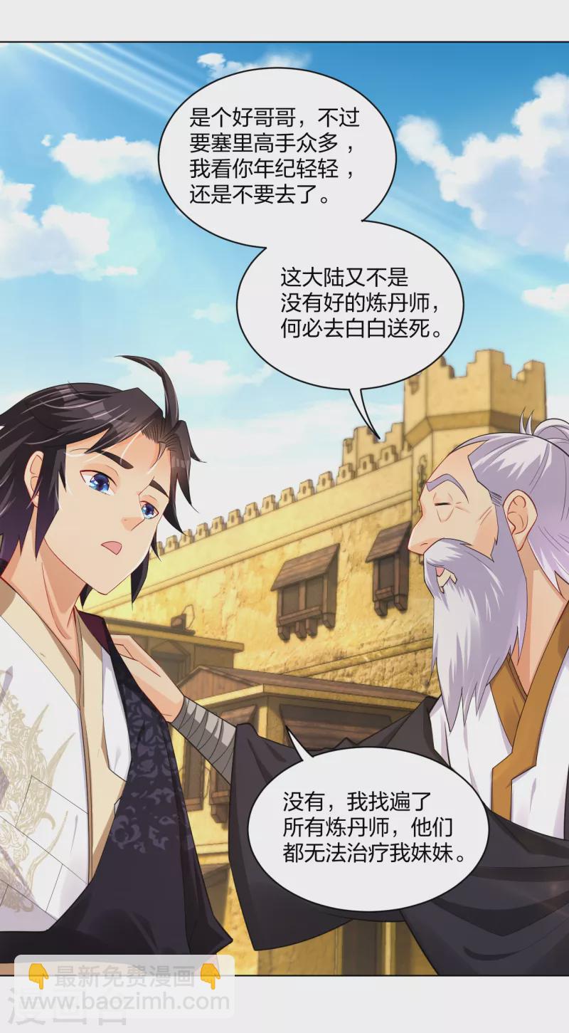 第230话 挑战！8
