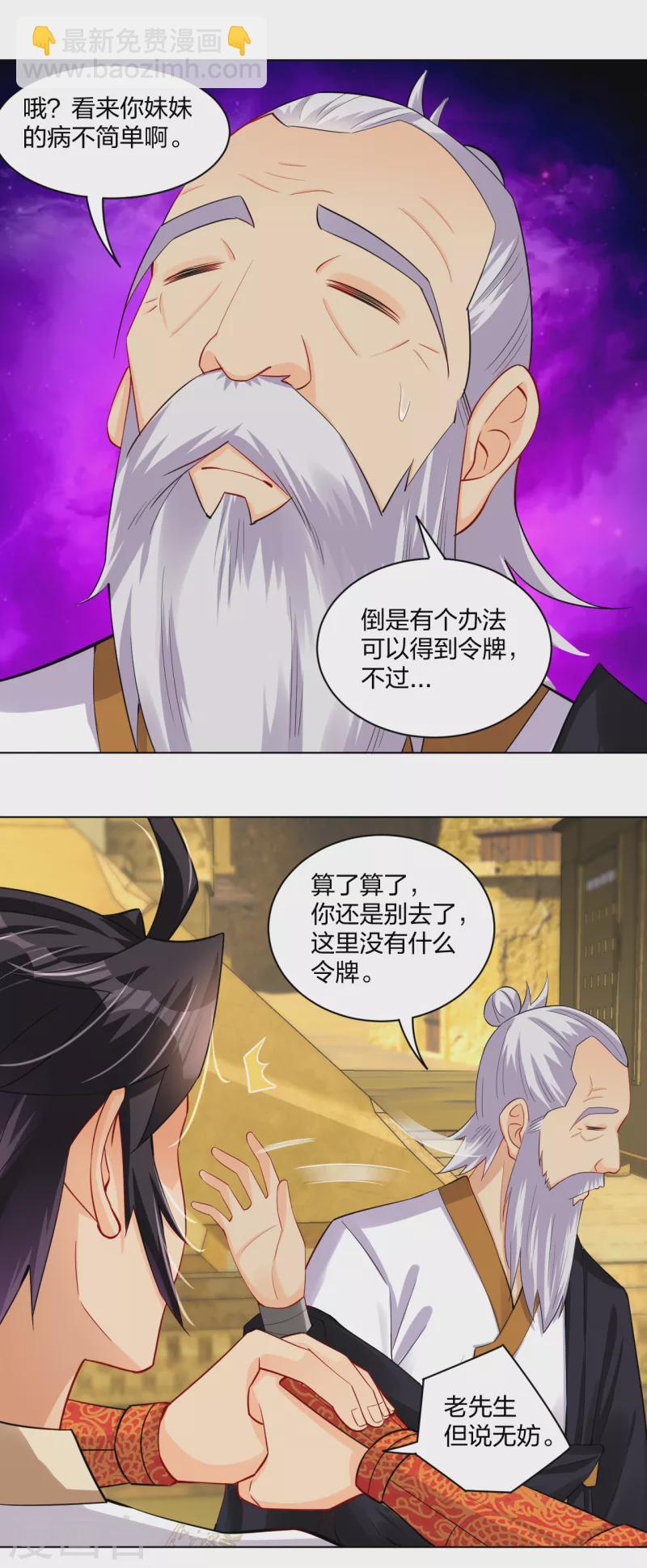 第230话 挑战！9
