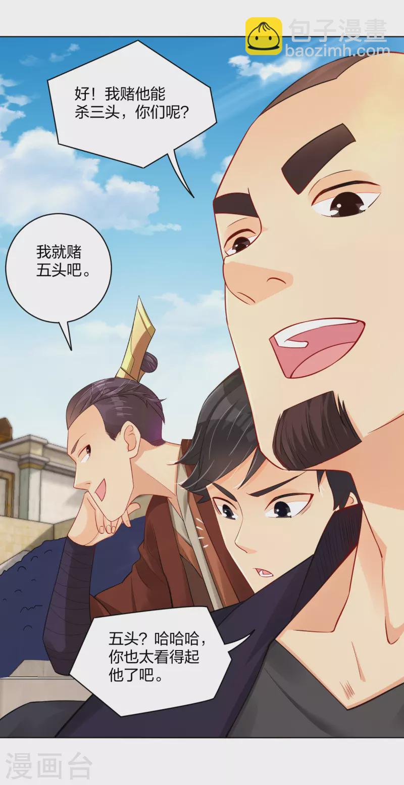 第231话 加料13