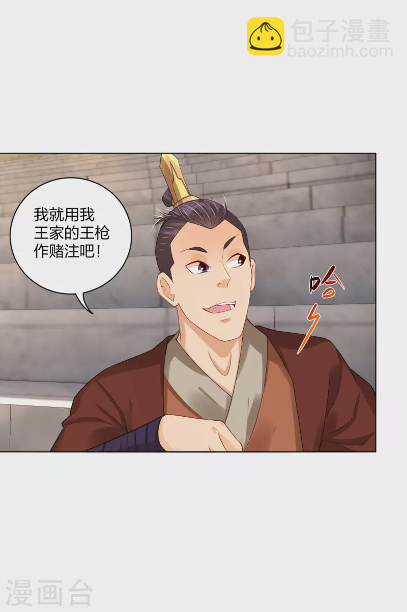 第231话 加料17