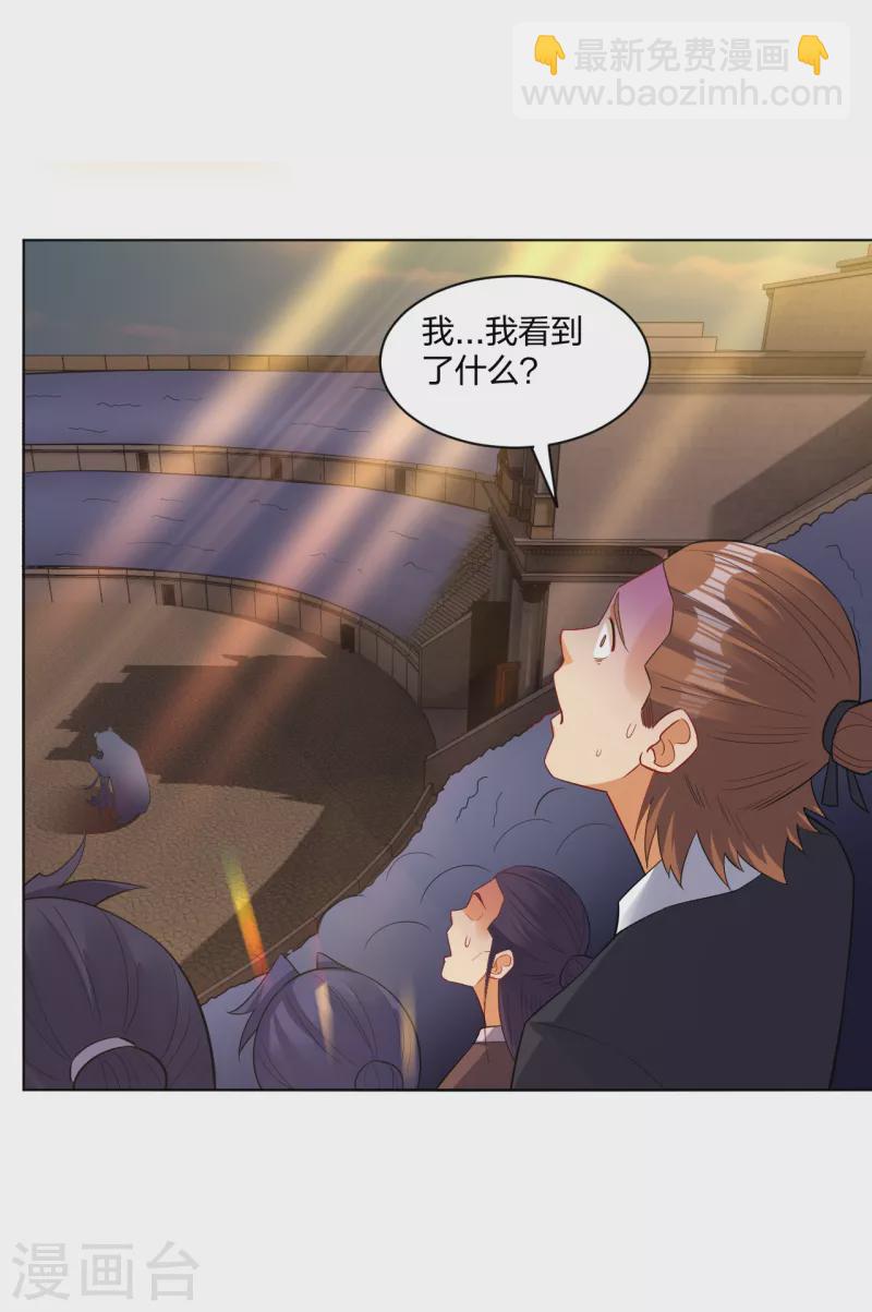 第231话 加料24
