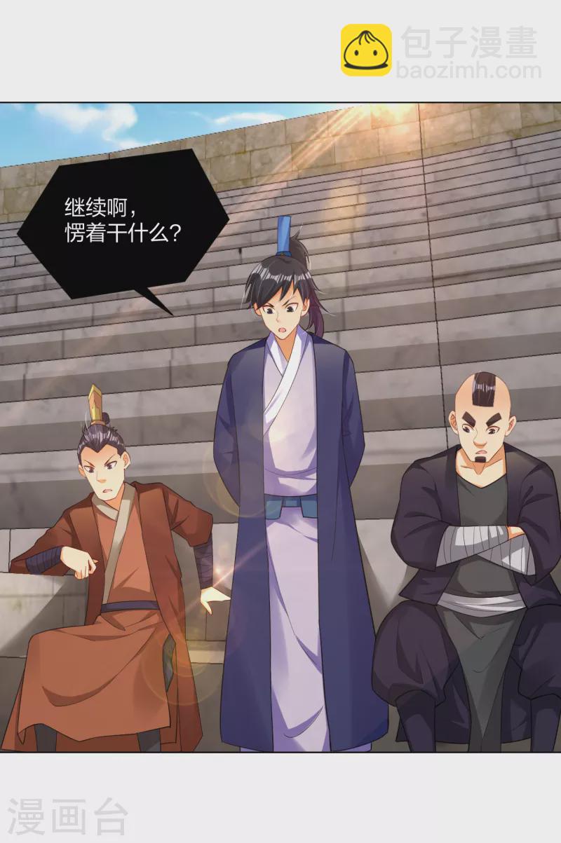 第231话 加料26