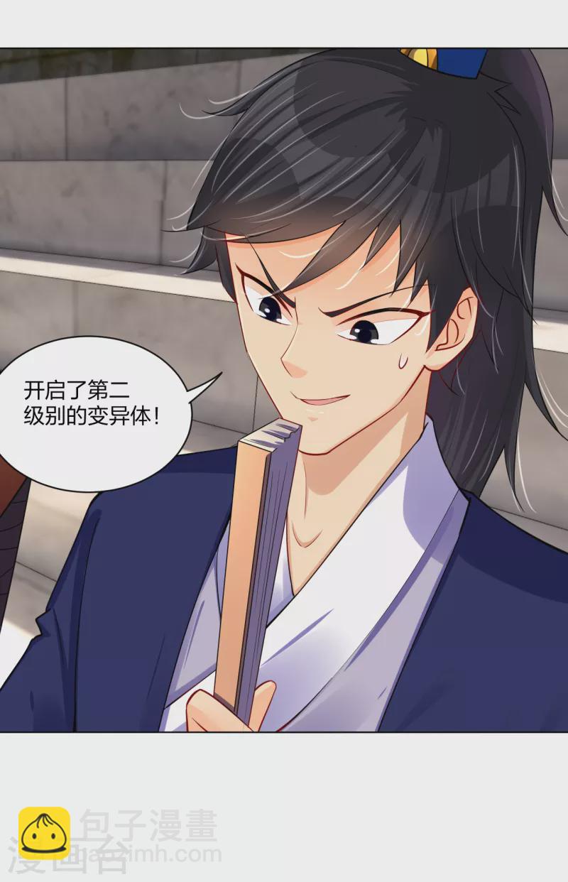 第231话 加料32