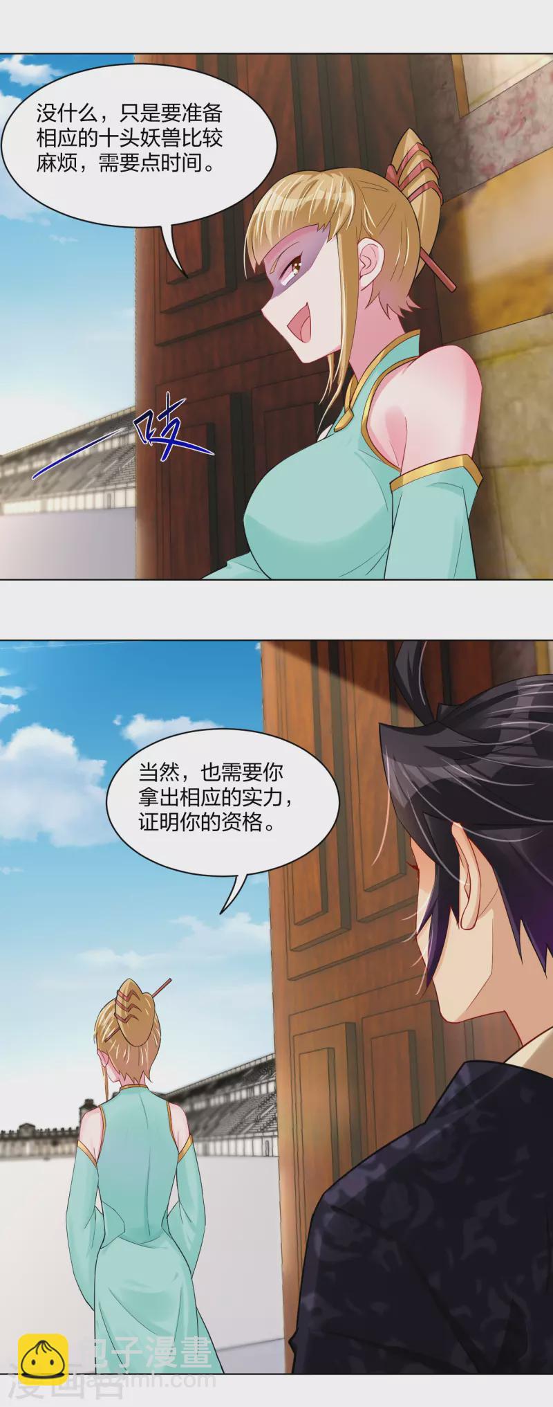 第231话 加料5
