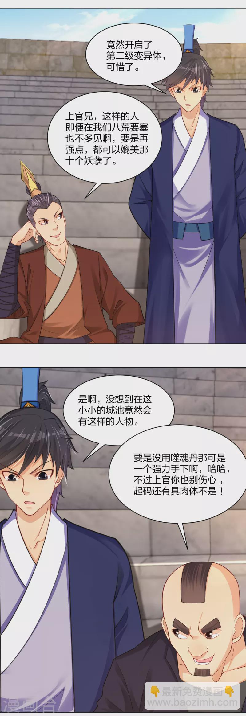 第232话 挑战成功！1