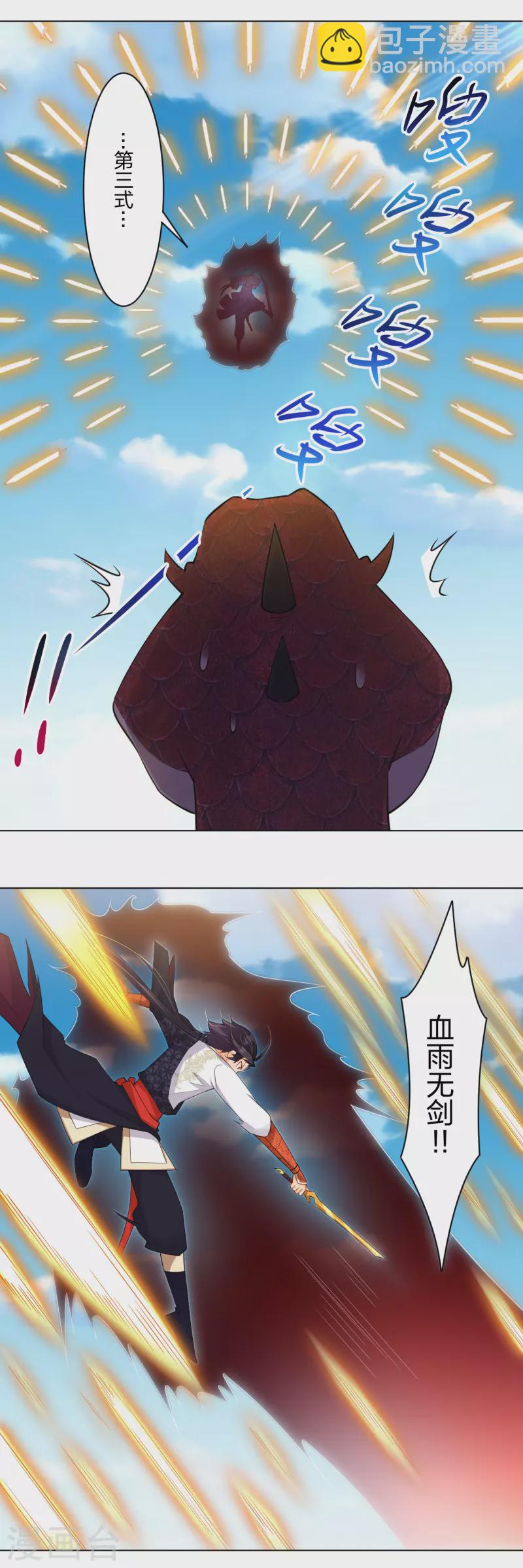 第232话 挑战成功！15