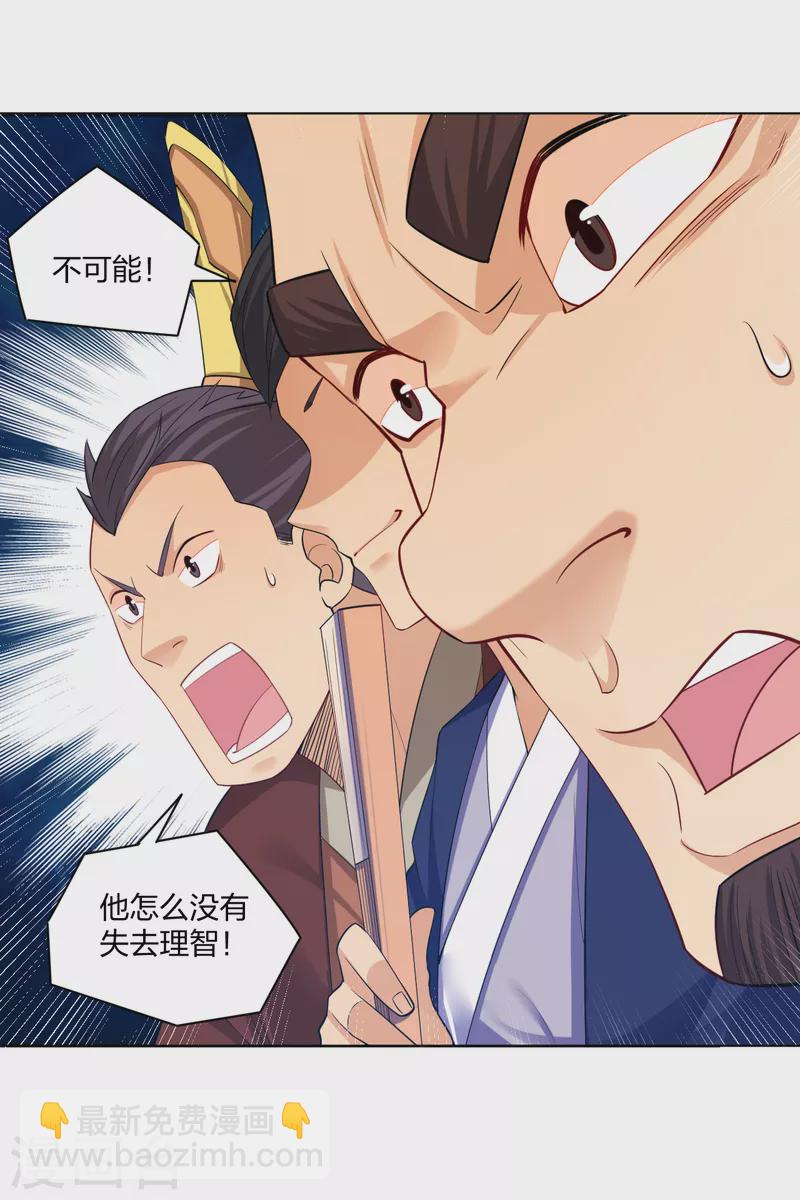 第232话 挑战成功！18