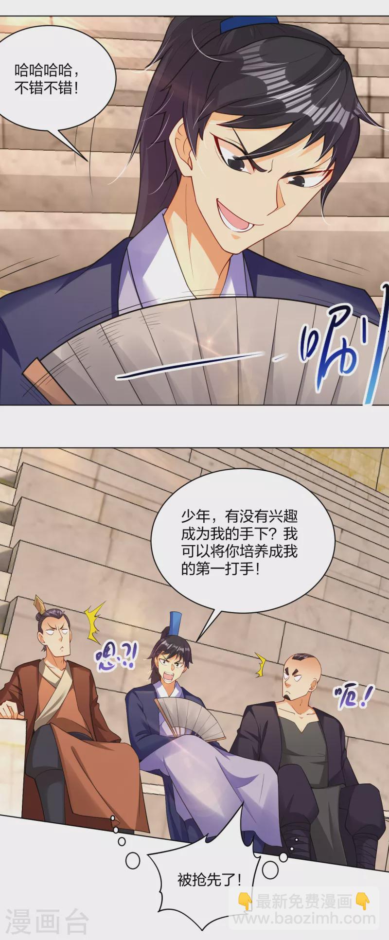 第232话 挑战成功！19