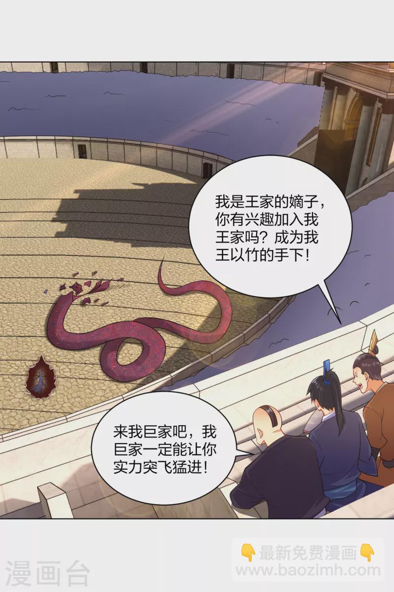 第232话 挑战成功！21