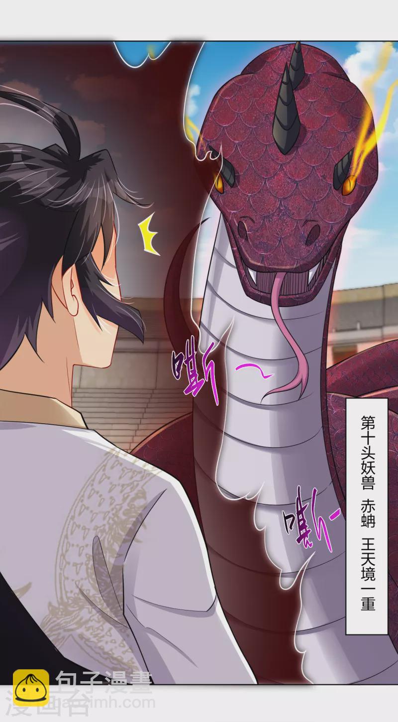第232话 挑战成功！3