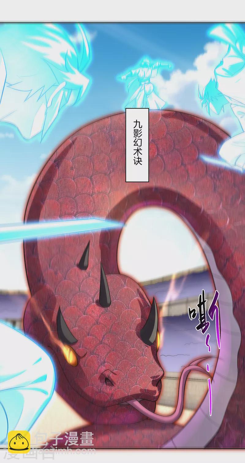 第232话 挑战成功！9