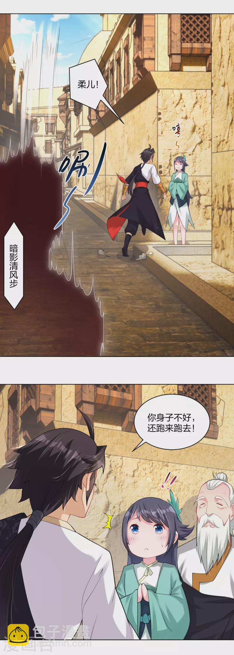 第233话 逝去的青春13