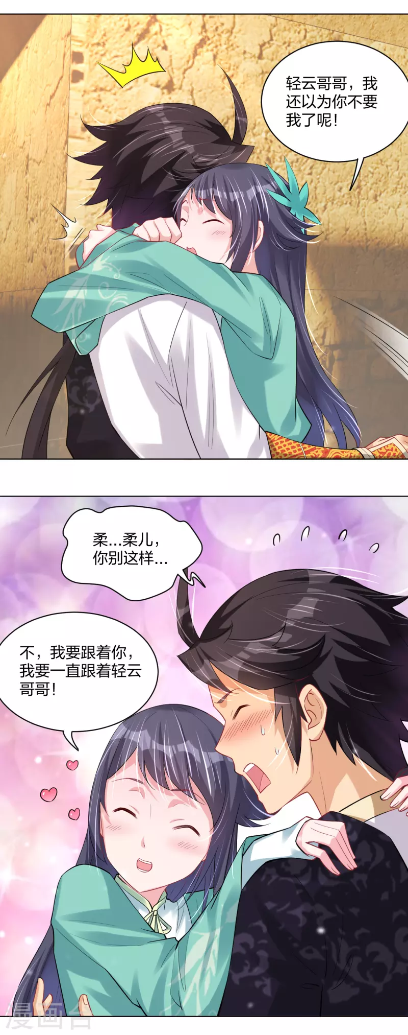 第233话 逝去的青春14
