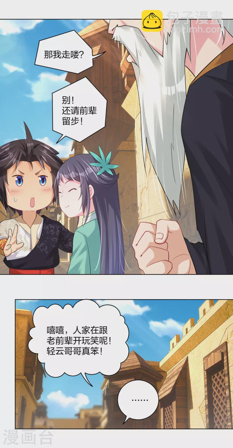 第233话 逝去的青春17