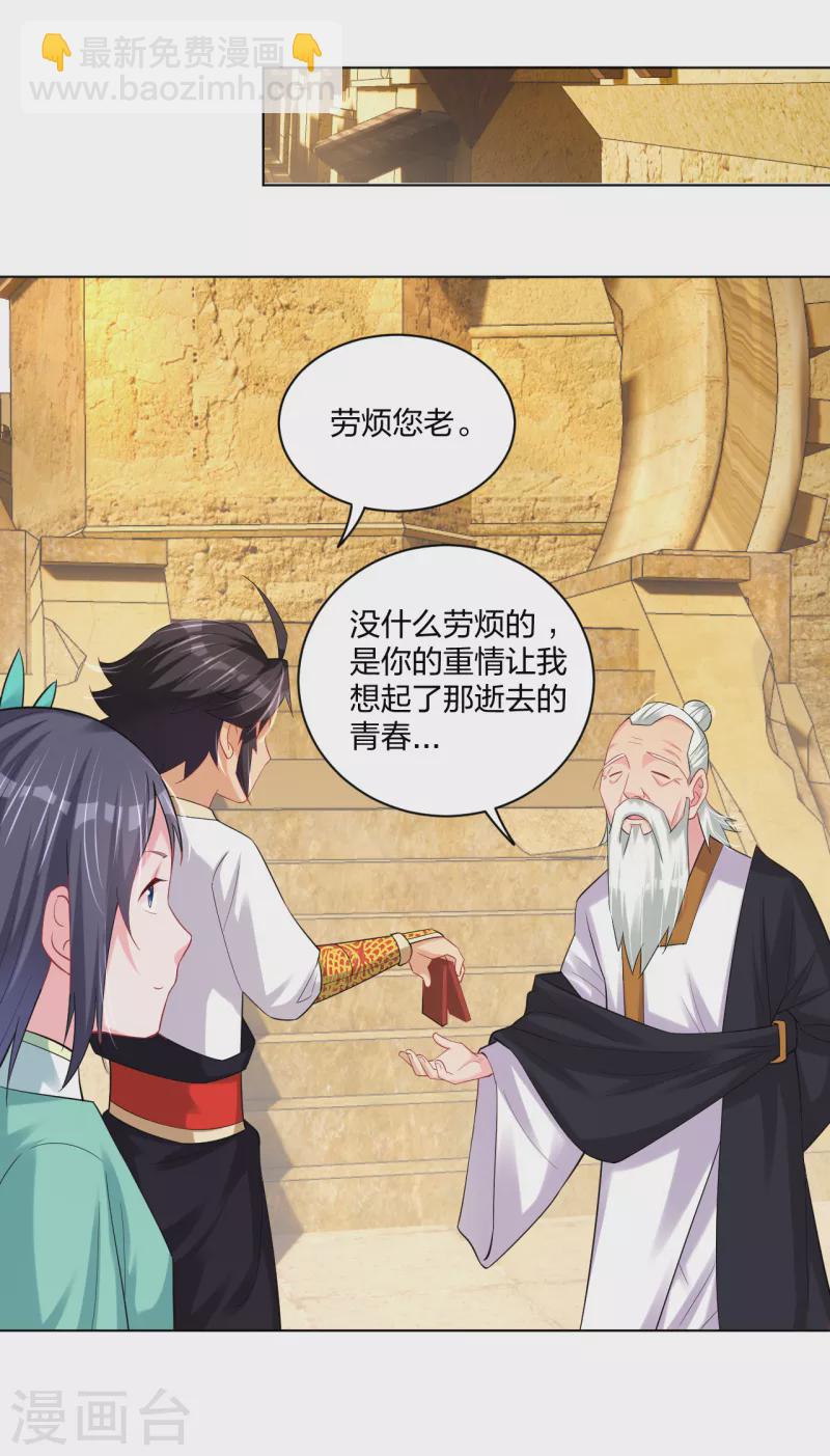 第233话 逝去的青春18