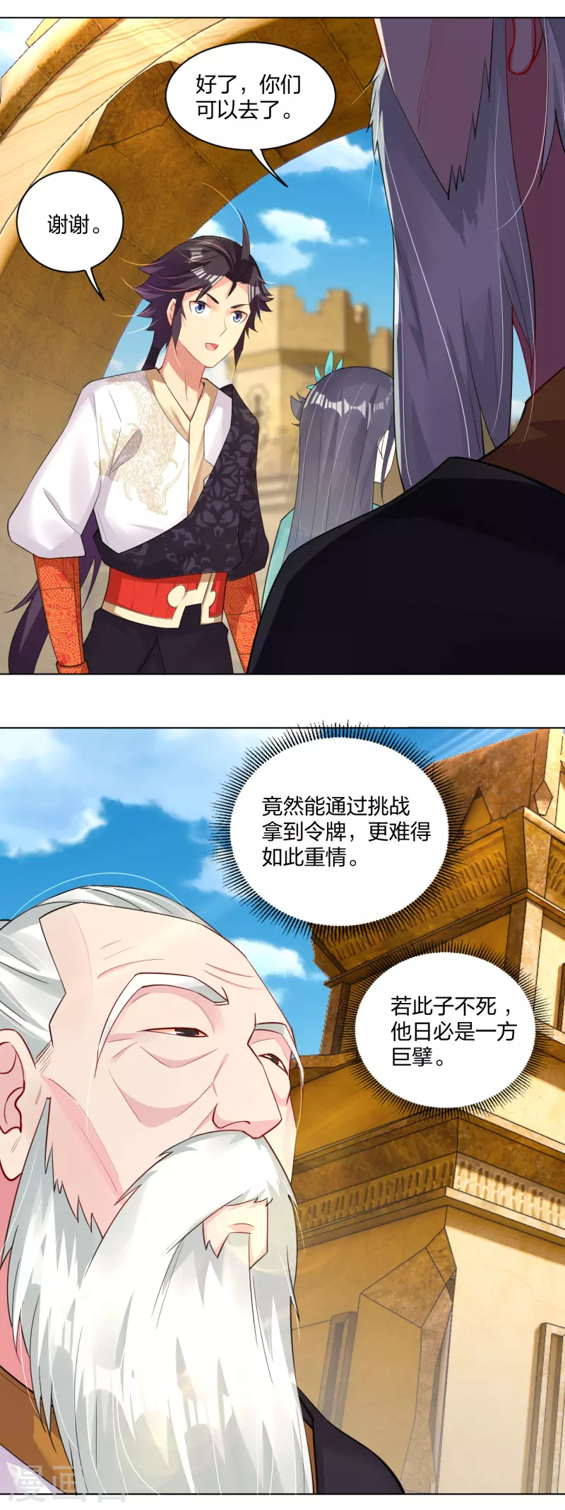 第233话 逝去的青春19