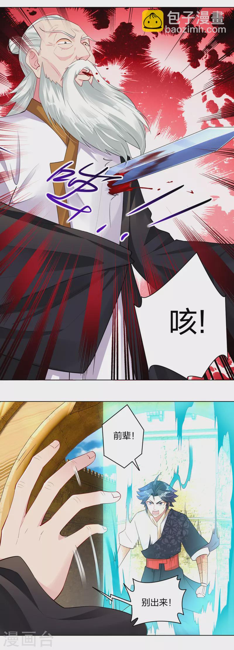 第233话 逝去的青春20