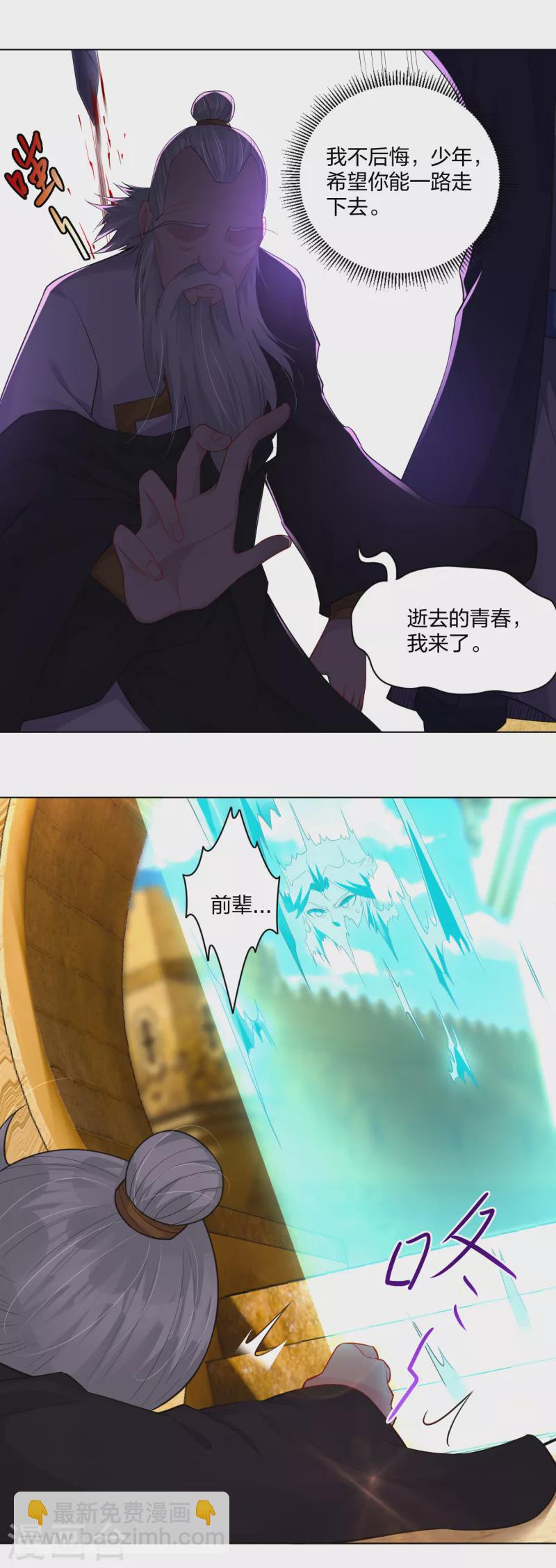 第233话 逝去的青春21