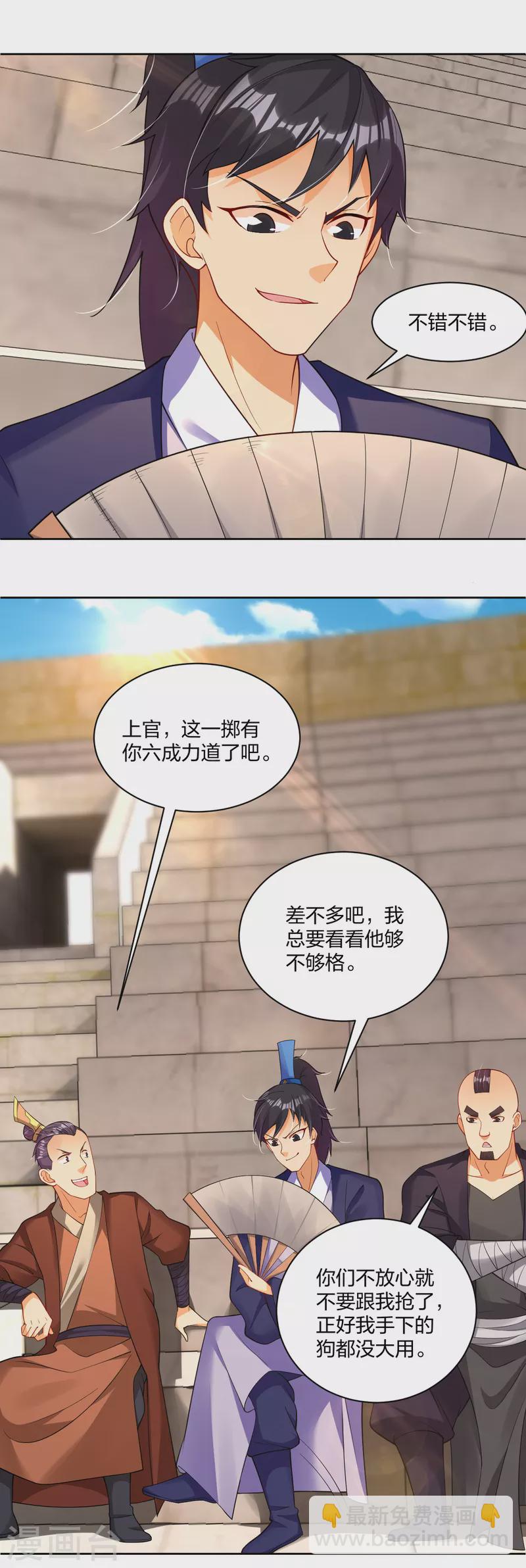 第233话 逝去的青春4