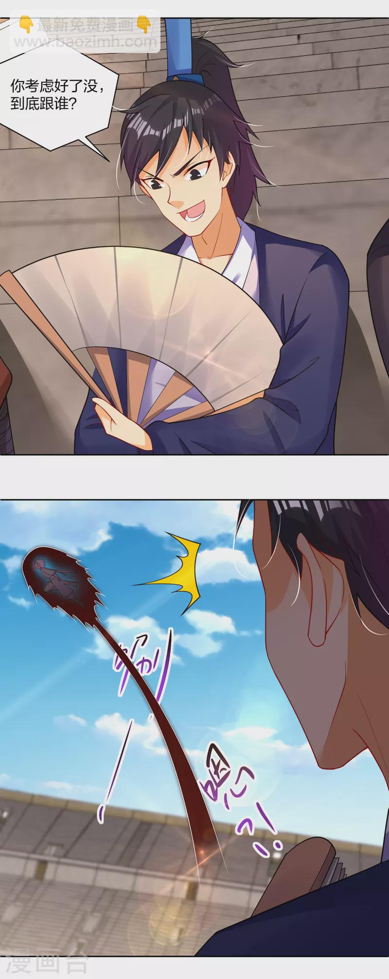 第233话 逝去的青春5