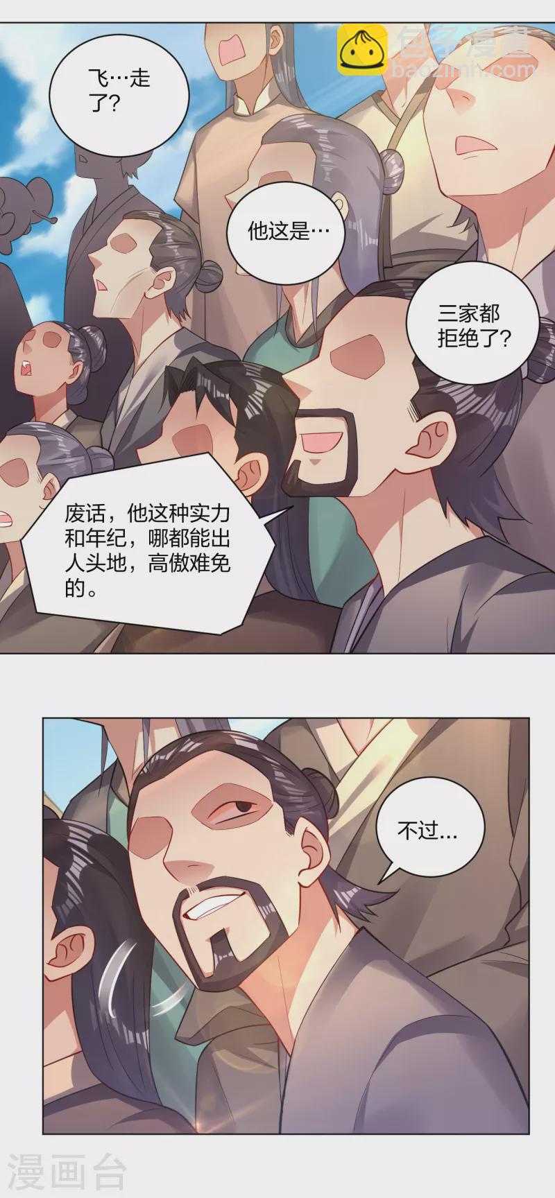 第233话 逝去的青春6