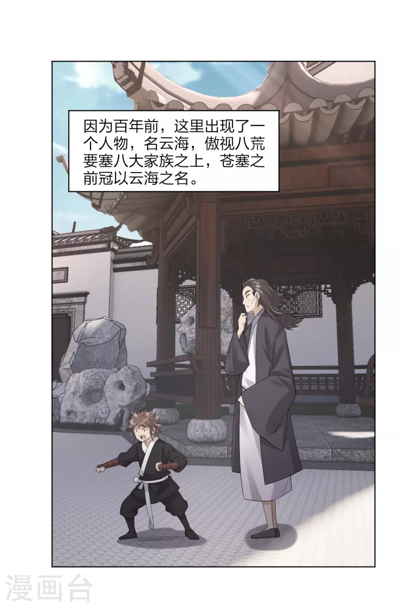 第234话 凤凰珠10