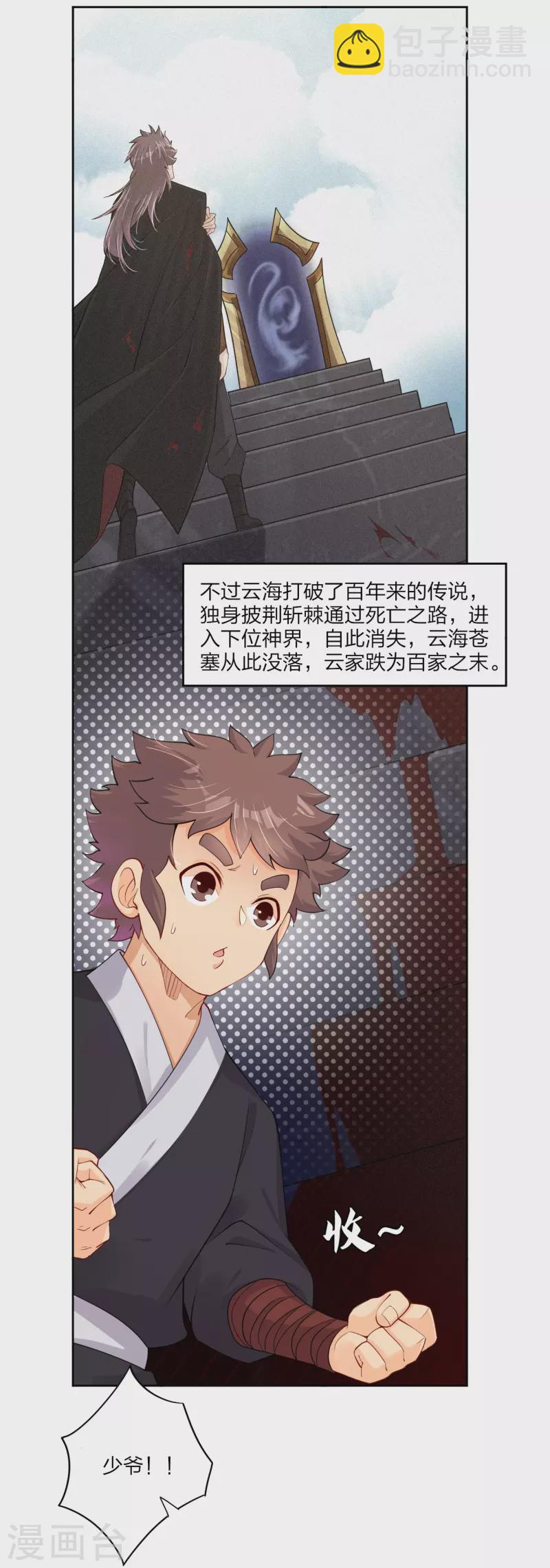 第234话 凤凰珠12
