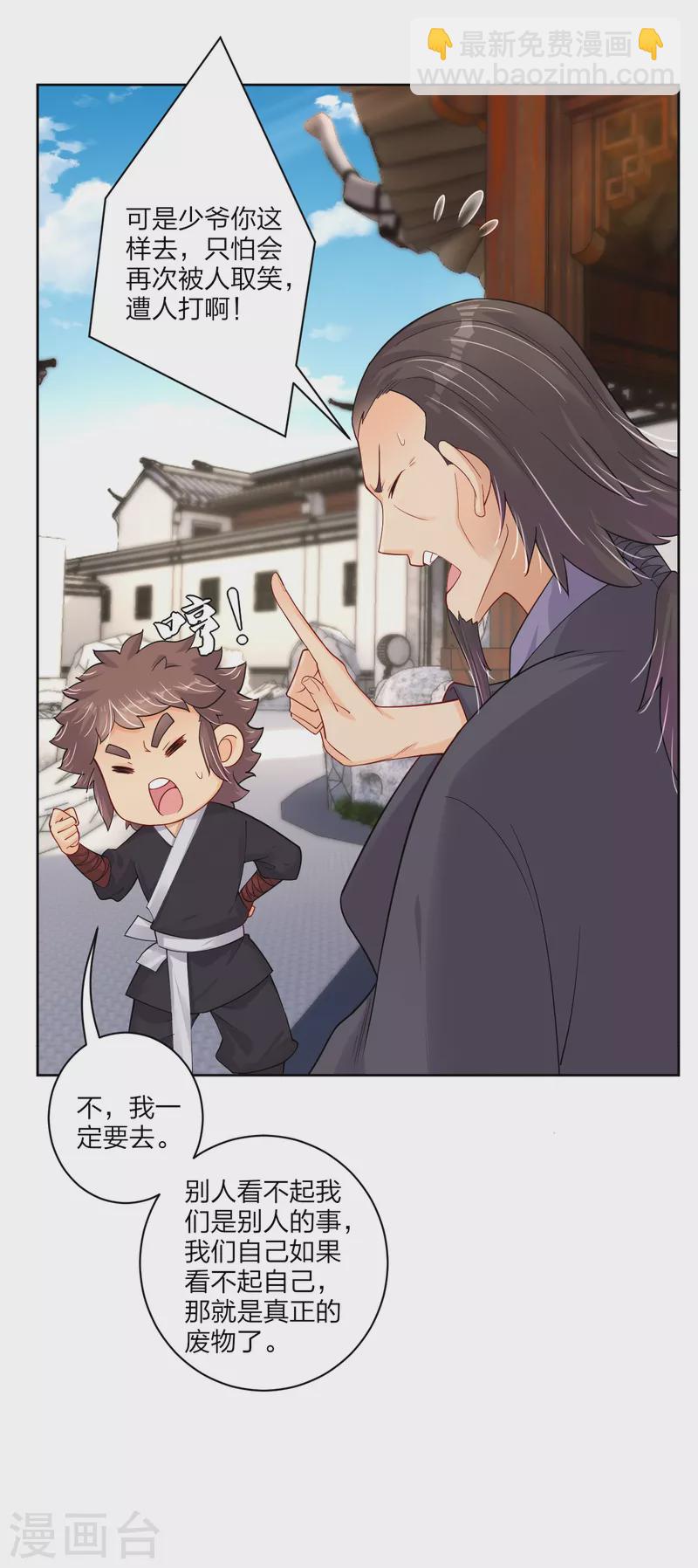第234话 凤凰珠14