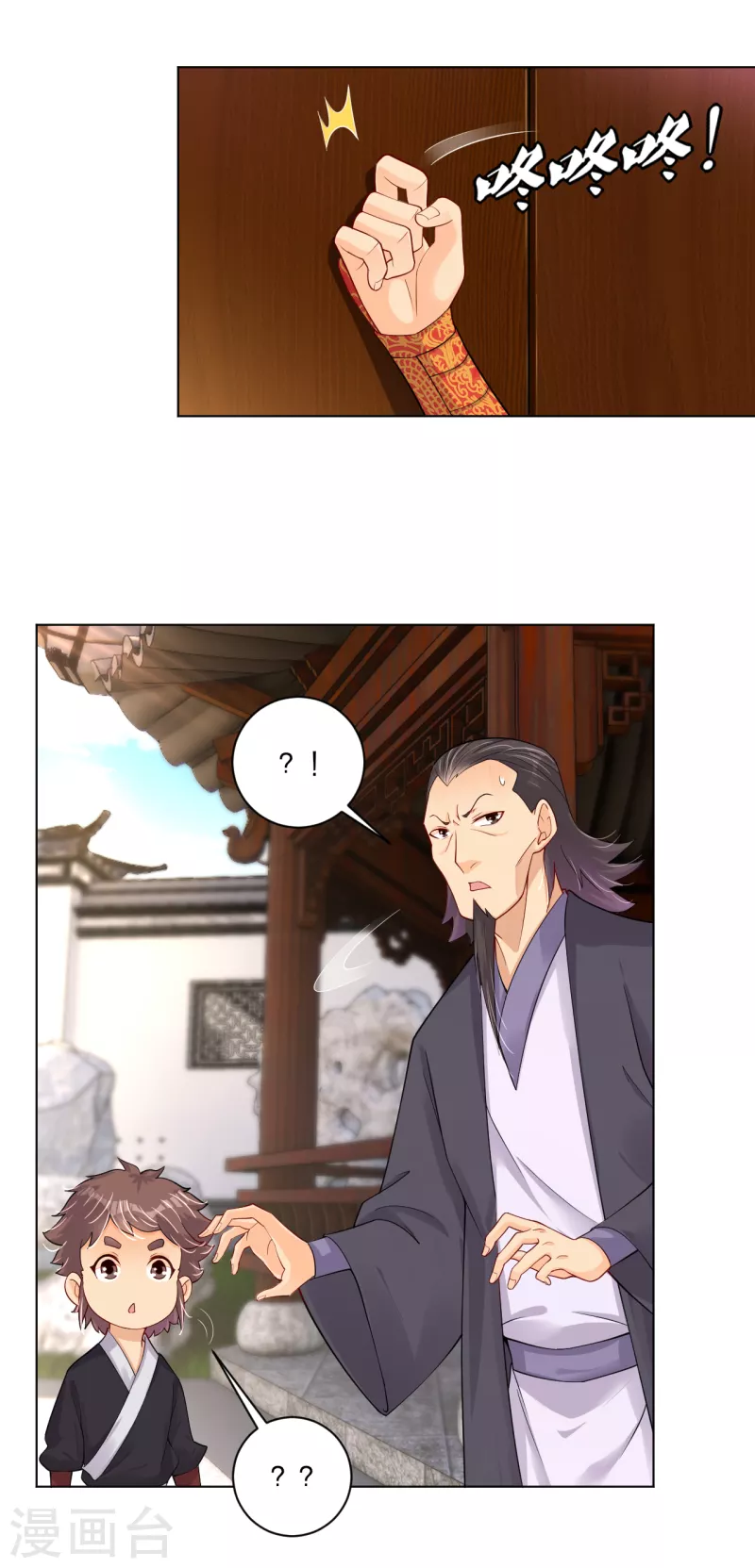 第234话 凤凰珠15